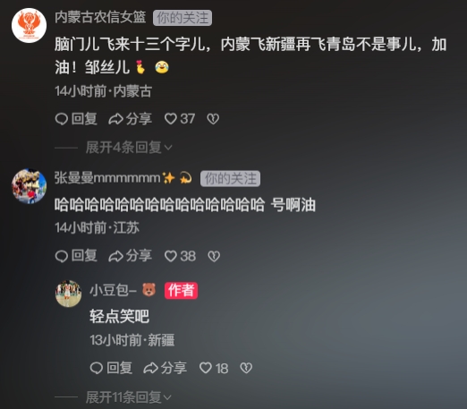 内蒙古女篮部分球员昨晚提前飞往新疆结果新疆抢3大战被山东淘汰