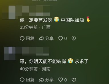 王大雷晒颜骏凌合照！球迷：颜骏凌快下来！王大雷首发丢5球也认