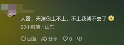 王大雷晒颜骏凌合照！球迷：颜骏凌快下来！王大雷首发丢5球也认
