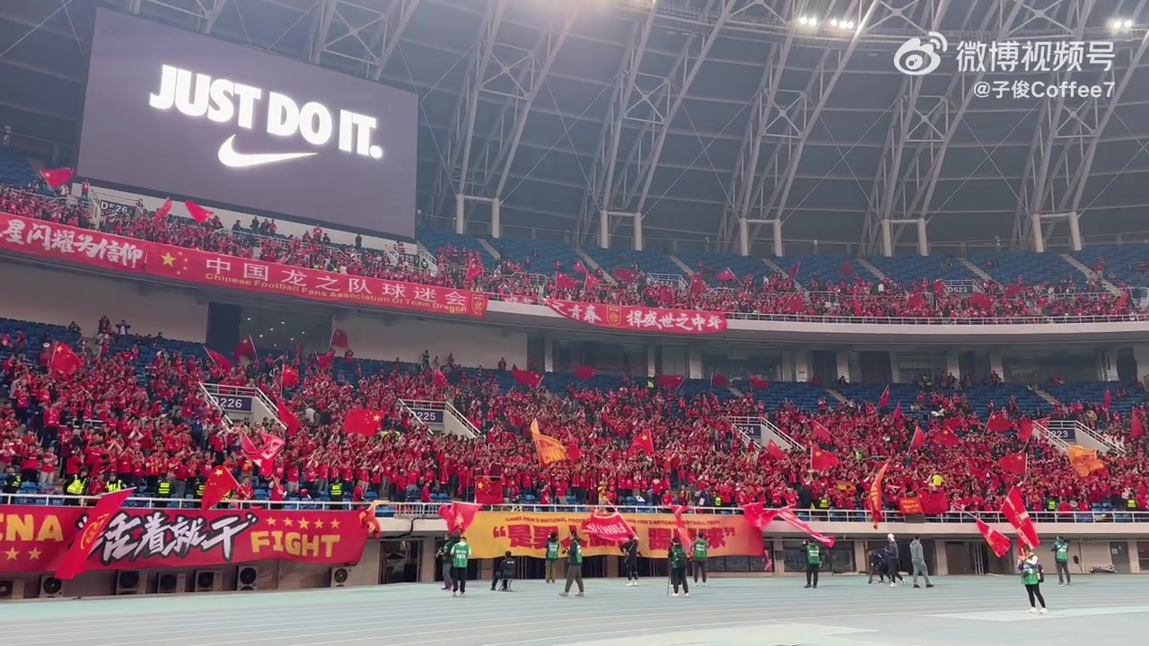 现场超燃！大批球迷已入场为国足加油，上座人数将超过四万三