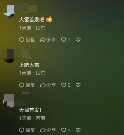 王大雷晒颜骏凌合照！球迷：颜骏凌快下来！王大雷首发丢5球也认