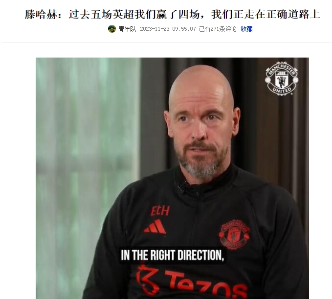 尊师武哈赫武磊赛后反复强调：相信我们走在正确的道路上！