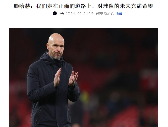 尊师武哈赫武磊赛后反复强调：相信我们走在正确的道路上！