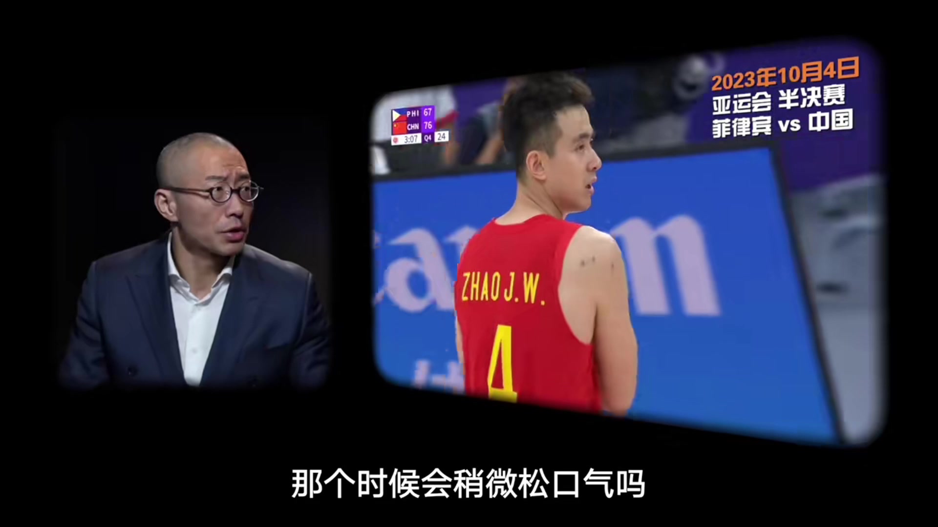 赵睿谈亚运会不敌菲律宾：运气不好最后一攻并非乔帅当时所布置