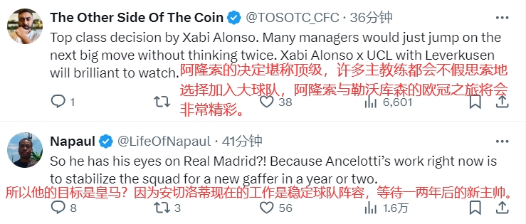 热议阿隆索留队：顶级决定希望球员能像他一样忠诚他在等皇马