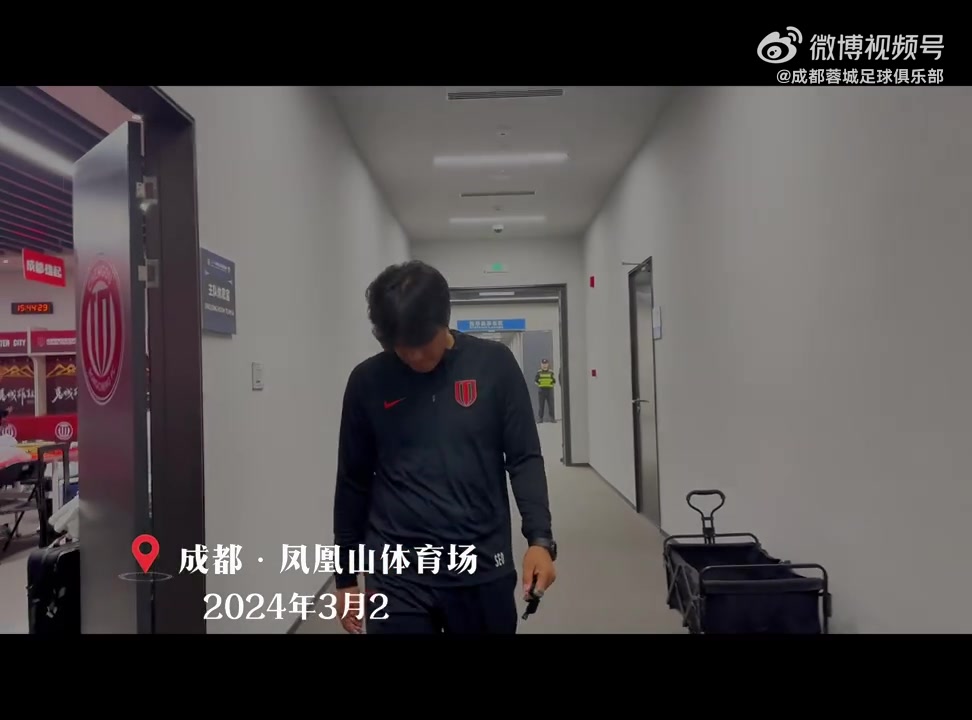 官训视频出炉！今晚1900，来一起为蓉城将士们呐喊助威吧！