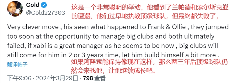 热议阿隆索留队：顶级决定希望球员能像他一样忠诚他在等皇马