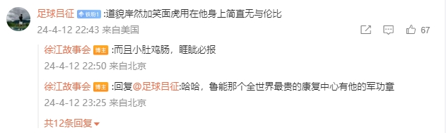吴金贵引众怒！徐江：小肚鸡肠、睚眦必报吕征：道貌岸然+笑面虎