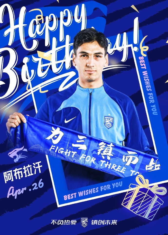 今天是阿布拉汗哈力克的生日，一起祝他生日快乐！