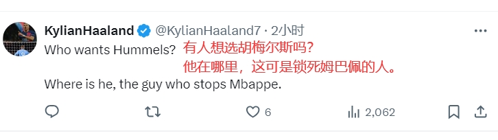 纳帅选人引众怒德国队官推遭球迷刷屏：为何不带胡梅尔斯