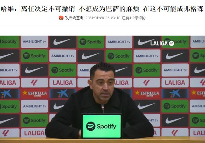 又反转哈维事件叕反转：决定离任被挽留被要求走人