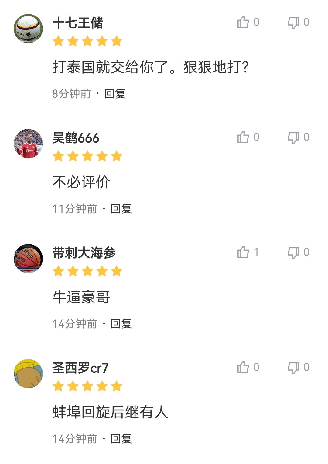 南波赛文！韦少获评9.9分：打泰国看你了！可以说他狂不能说他菜