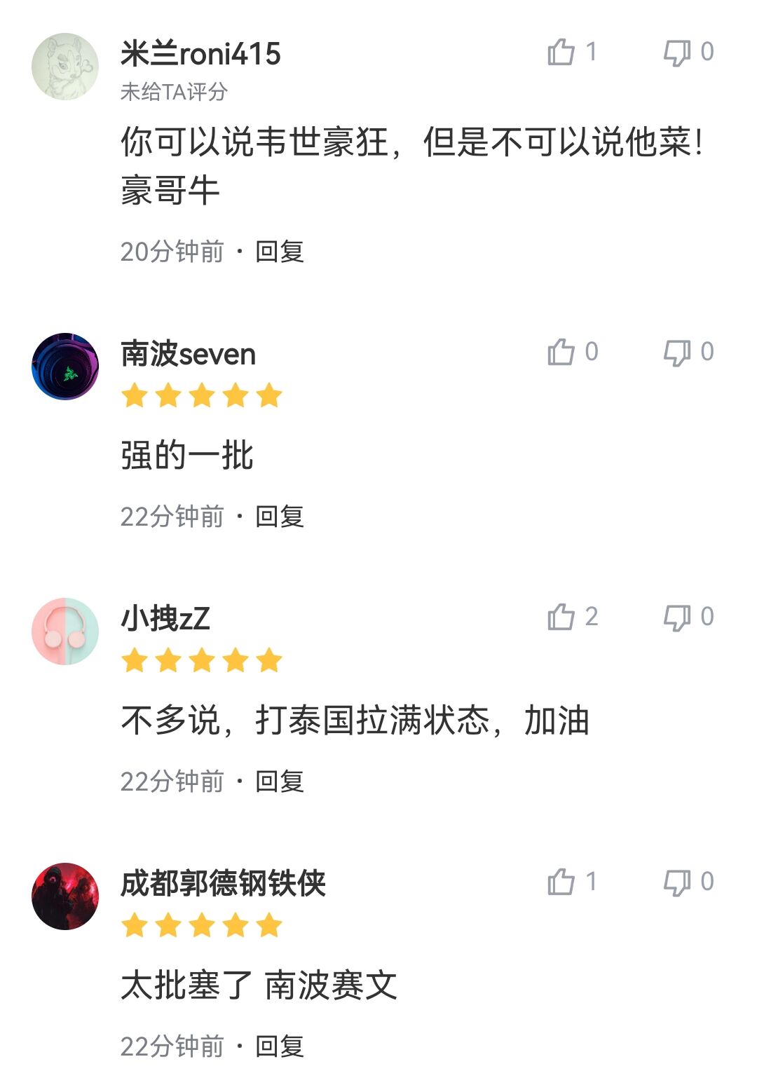 南波赛文！韦少获评9.9分：打泰国看你了！可以说他狂不能说他菜