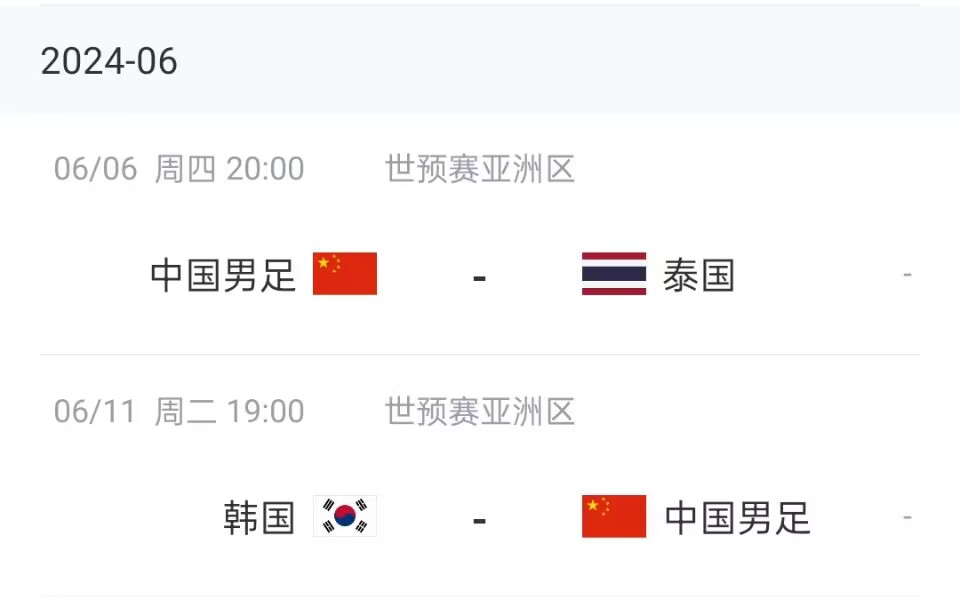 张玉宁：哪怕是带伤上阵，我都会争取赶上6月的世预赛