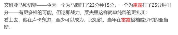 独行侠pk雷霆：热血角色球员，把握了下克上的命运