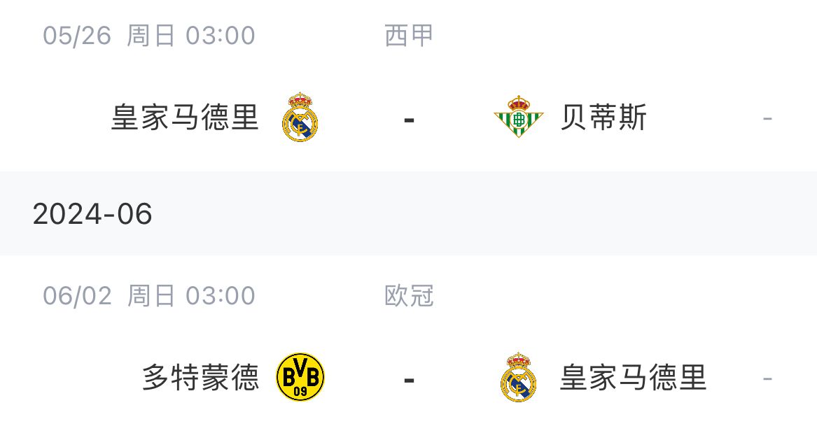 为皇马再捧一杯克罗斯在皇马最后一战，将是欧冠决赛