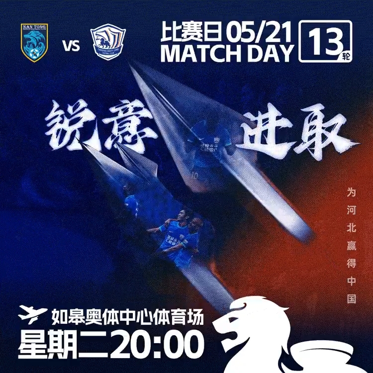 南通vs沧州首发：5外援PK3外援！叶道驰先发，郑凯木、埃韦尔出战