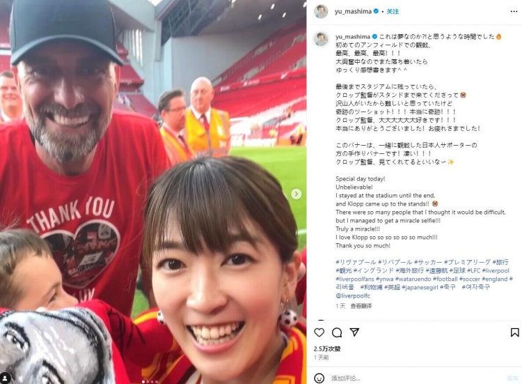 出现在渣叔自拍照的日本妹子原来是她！花式颠球完爆多少吧友