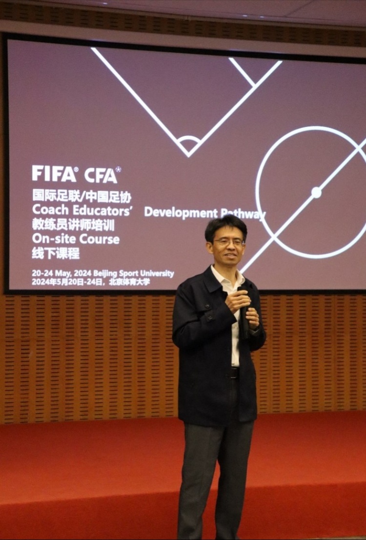 国际足联中国足协教练员讲师C级培训班在北体大顺利举办