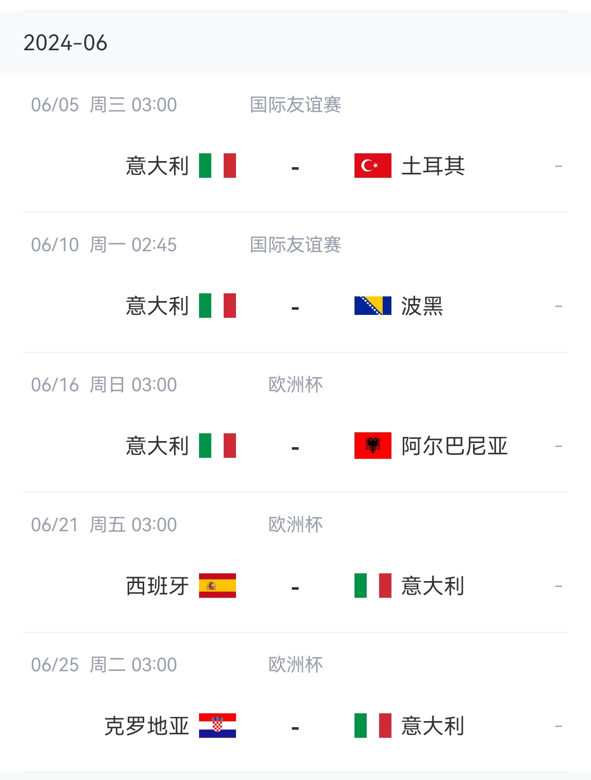 意大利官方：36岁阿切尔比因伤无缘欧洲杯，尤文后卫加蒂递补
