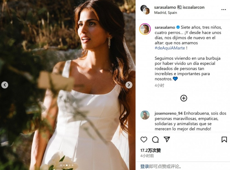 恭喜小短腿！伊斯科和演员女友萨拉完婚，球员拄拐出席婚礼