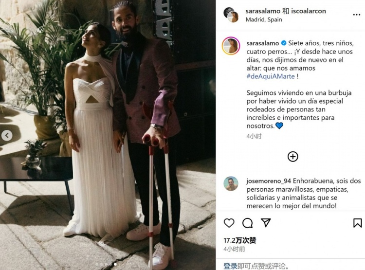恭喜小短腿！伊斯科和演员女友萨拉完婚，球员拄拐出席婚礼