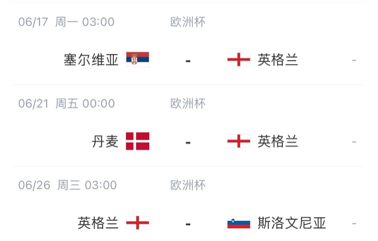 英格兰欧洲杯号码：贝林厄姆10号，萨卡7号，阿诺德8号