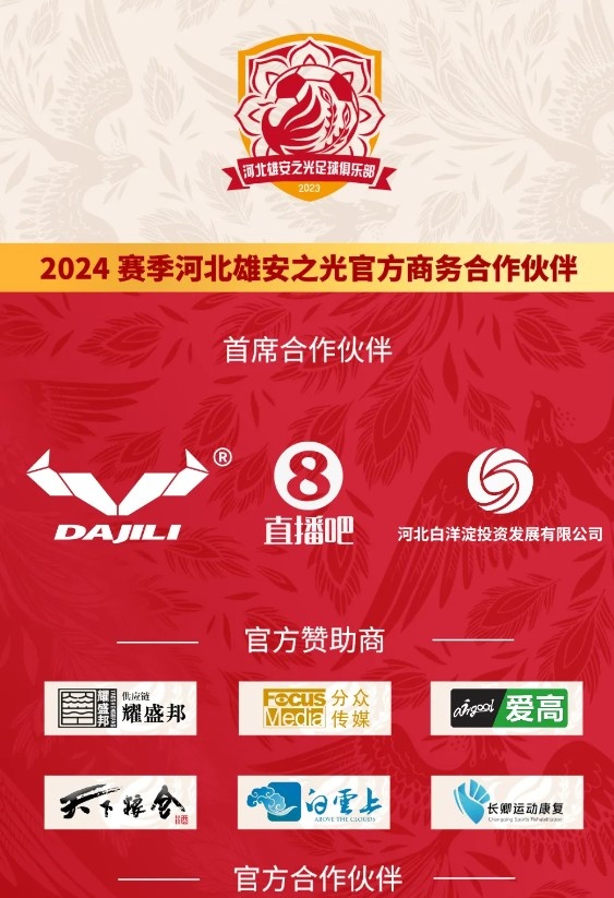 中冠战报绝不放弃！十人雄安之光01不敌西北青年人