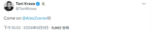 不支持皇马死忠嘛克罗斯发文为同胞加油：加油兹维列夫！