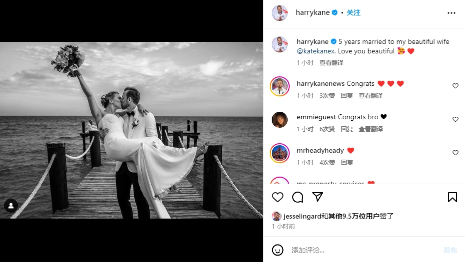 五周年！凯恩社媒晒婚纱照庆祝结婚纪念日：爱你，美女