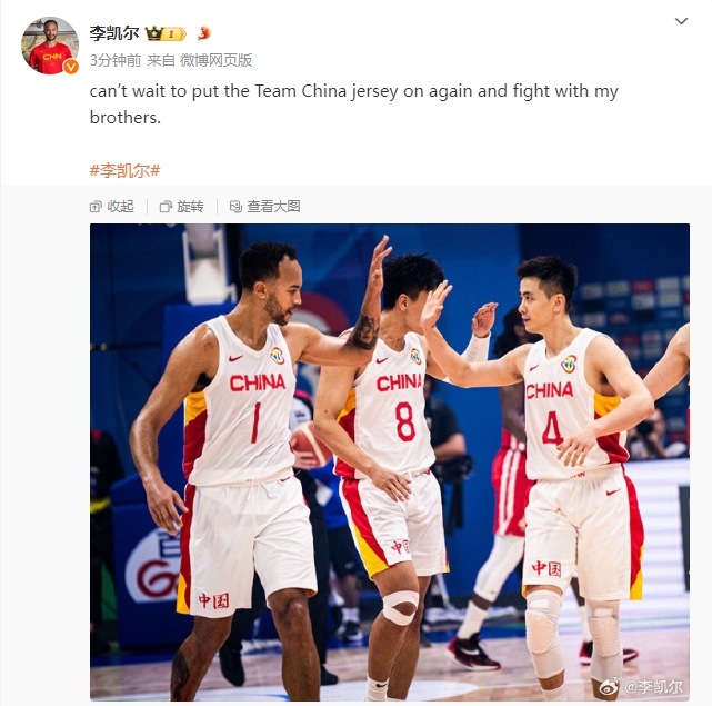 击碎谣言！李凯尔：等不及再次穿上中国队球衣和兄弟们并肩作战