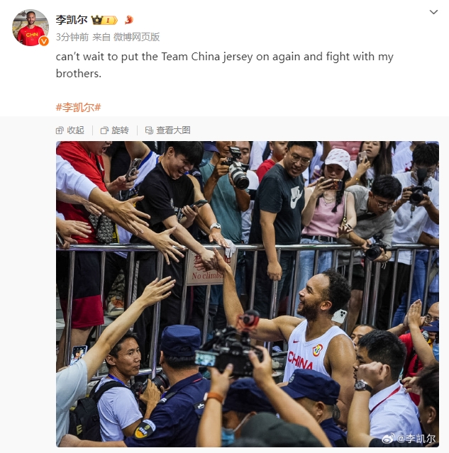 击碎谣言！李凯尔：等不及再次穿上中国队球衣和兄弟们并肩作战