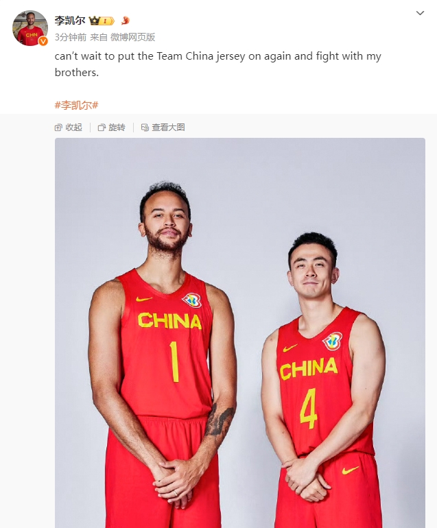 击碎谣言！李凯尔：等不及再次穿上中国队球衣和兄弟们并肩作战