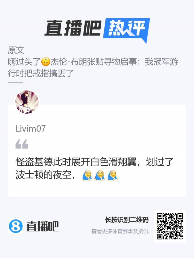 杰伦布朗戒指离奇失踪怪盗基德展开白色滑翔翼划破波士顿长空