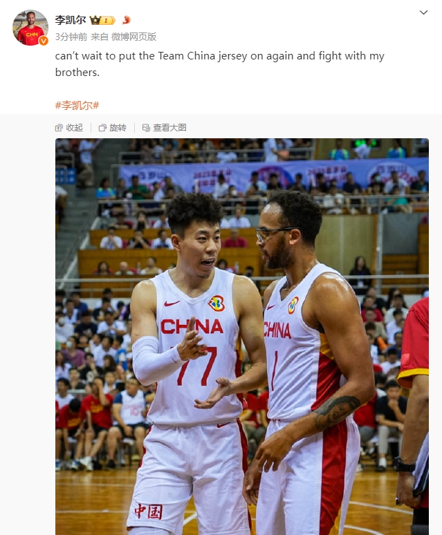 击碎谣言！李凯尔：等不及再次穿上中国队球衣和兄弟们并肩作战