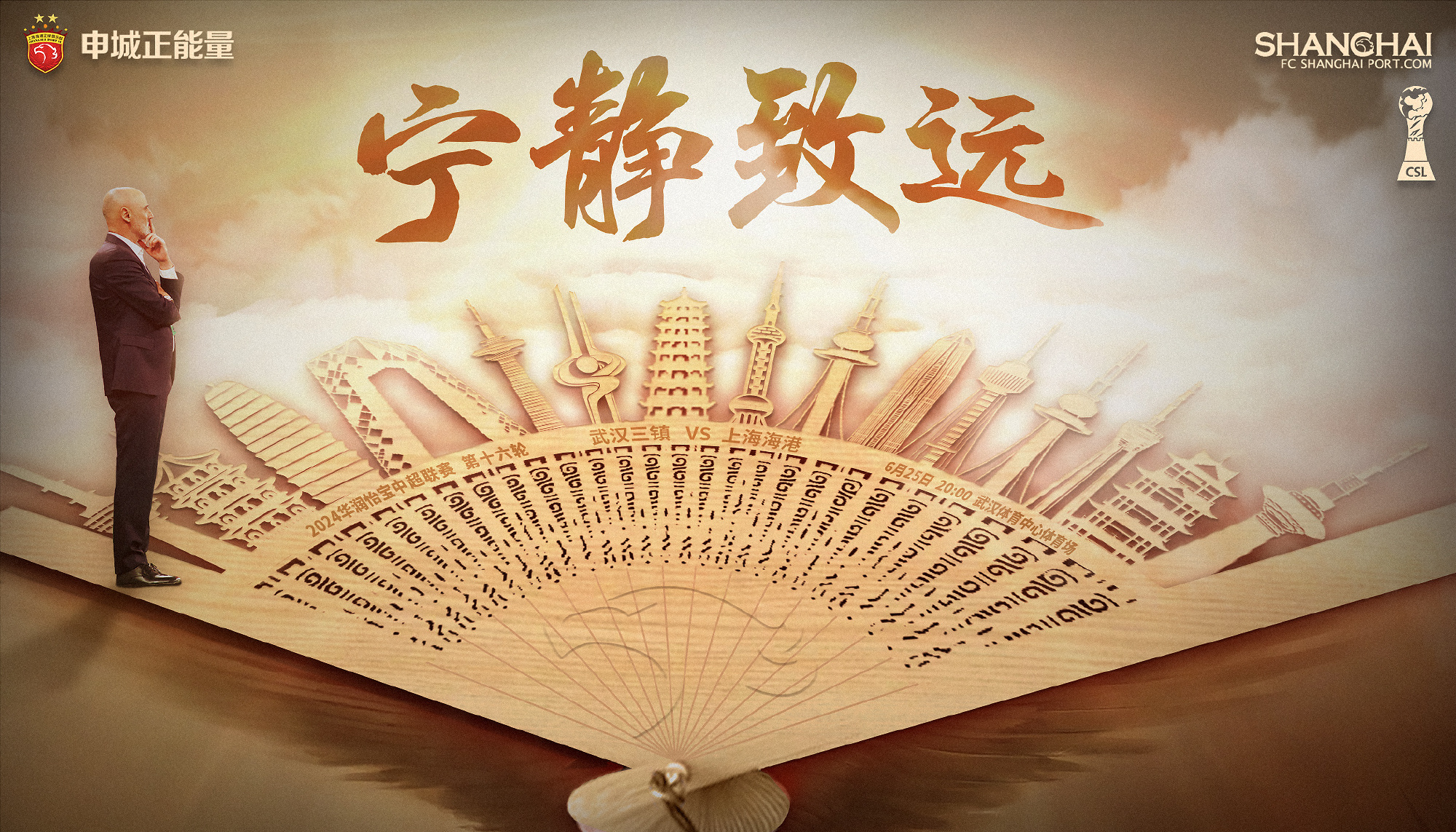 三镇vs海港首发：4外援PK5外援，陶强龙、何超先发，武磊出战