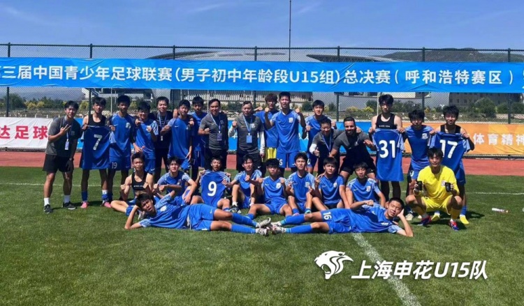 由王佳翔指导率领的申花U15队挺进中青联排位赛阶段全国十二强