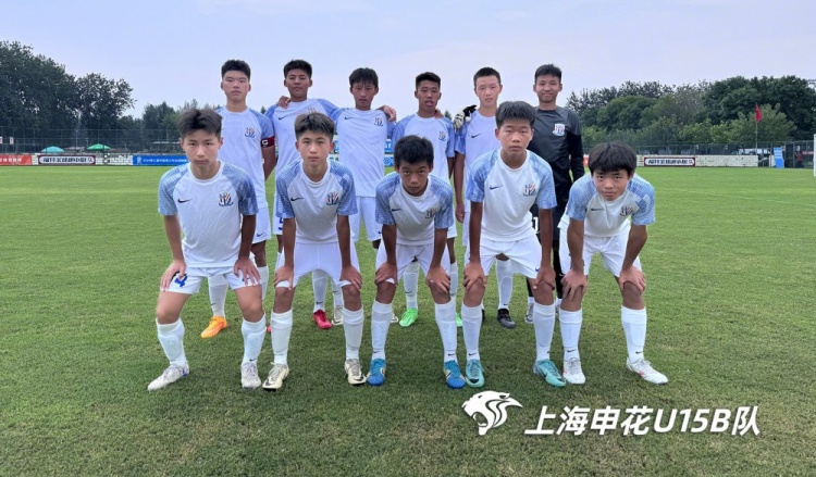 由王佳翔指导率领的申花U15队挺进中青联排位赛阶段全国十二强