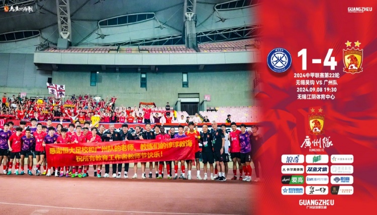 广州队客场41逆转无锡吴钩联赛3连胜，继续位列积分榜第三！