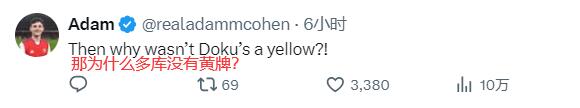 球迷热议特罗萨德第二黄：多库等人怎么没黄牌规则针对阿森纳