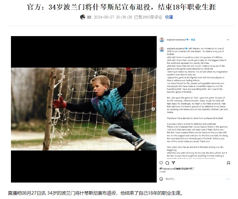 HereWeGo！罗马诺：34岁什琴斯尼复出将加盟巴萨，合同为期一年