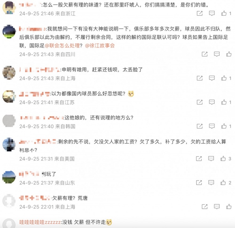 网友对沧州雄狮官方声明不买账，刷屏官博：欠薪还有理了啊