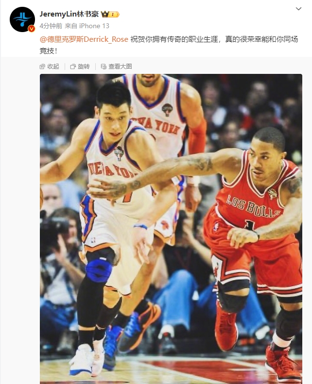 林书豪致敬罗斯：祝贺你拥有传奇生涯很荣幸能同场竞技！