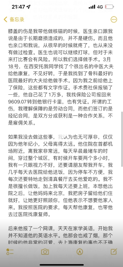 周楷恒妈妈谈柯冉：他没经历过复杂的社会希望吸取教训继续成长