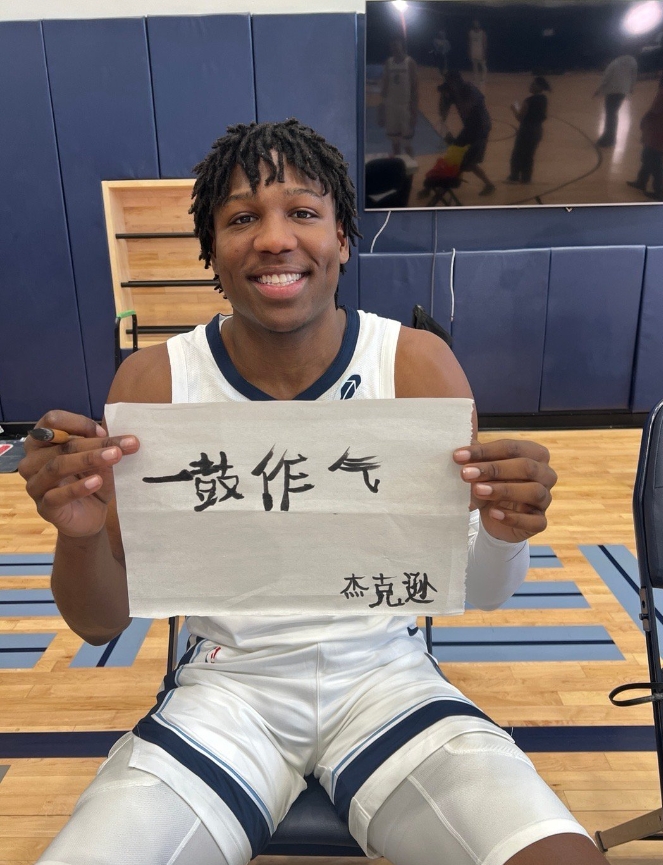 谁的汉字最标准灰熊队员秀书法扎克埃迪写上自己中文名周志豪