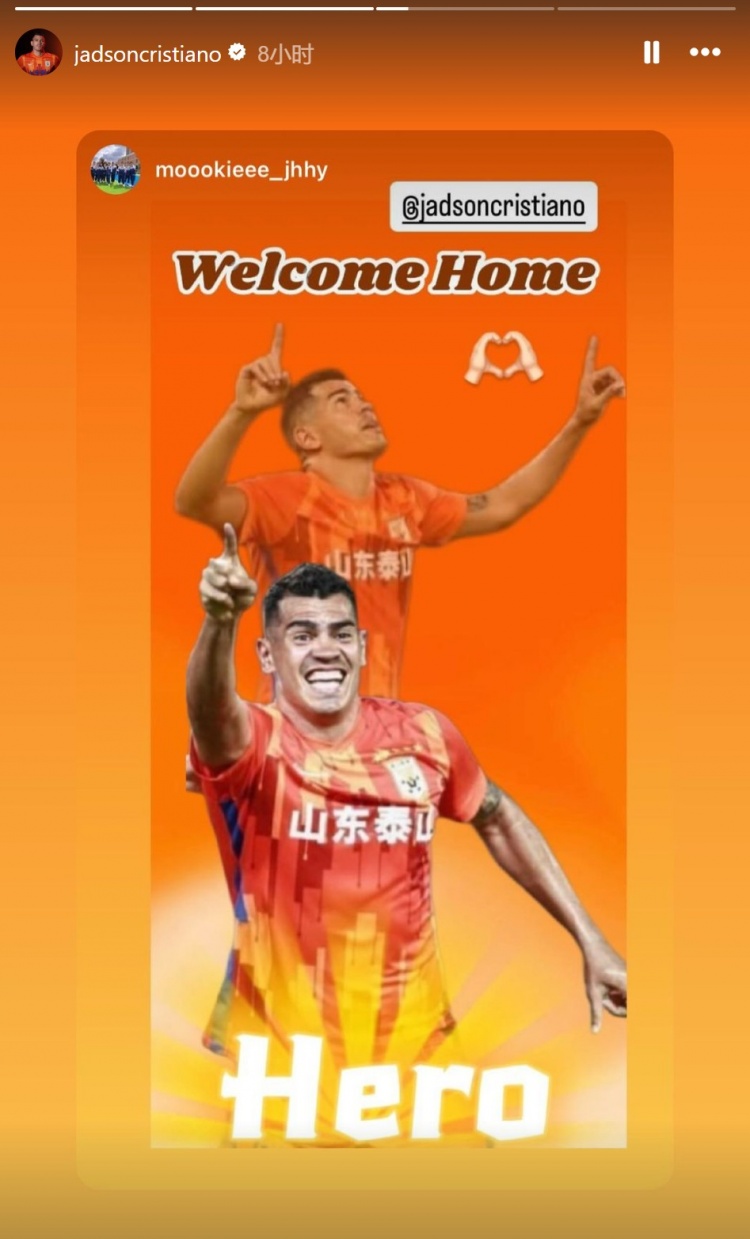 泰山外援贾德松更新社媒，他已回到俱乐部进行康复治疗