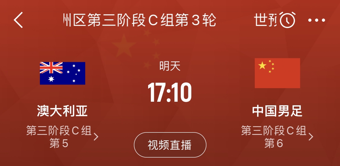 BUFF叠满！澳大利亚前2轮1分0球积分暴跌新帅上任下轮踢日本