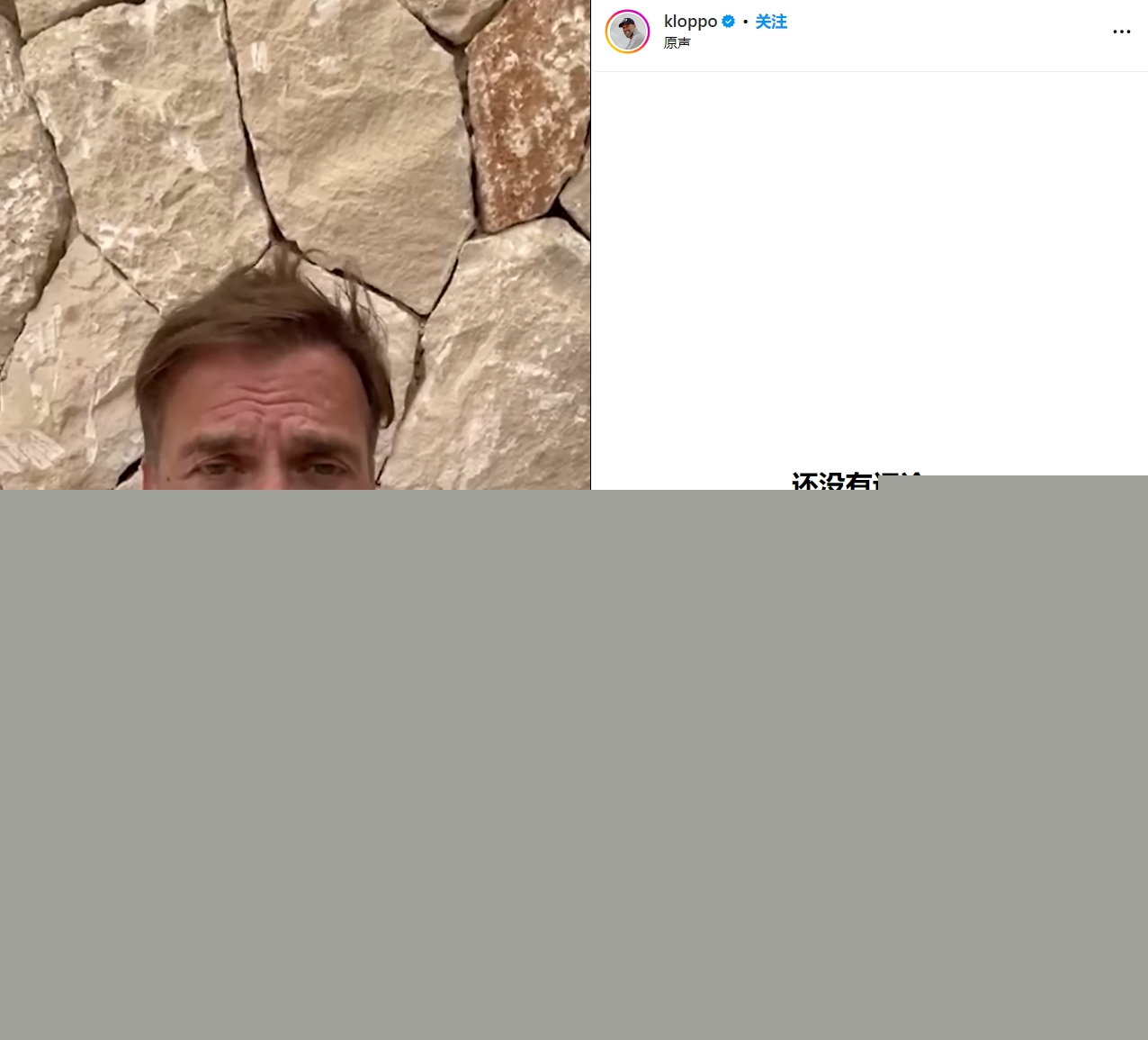 被喷惨了克洛普任红牛全球主管，社媒被多特球迷骂到关评论
