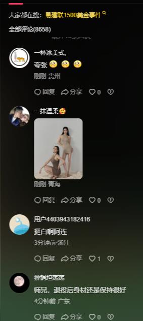 惊天巨瓜尚未证实易建联社媒评论区已沦陷
