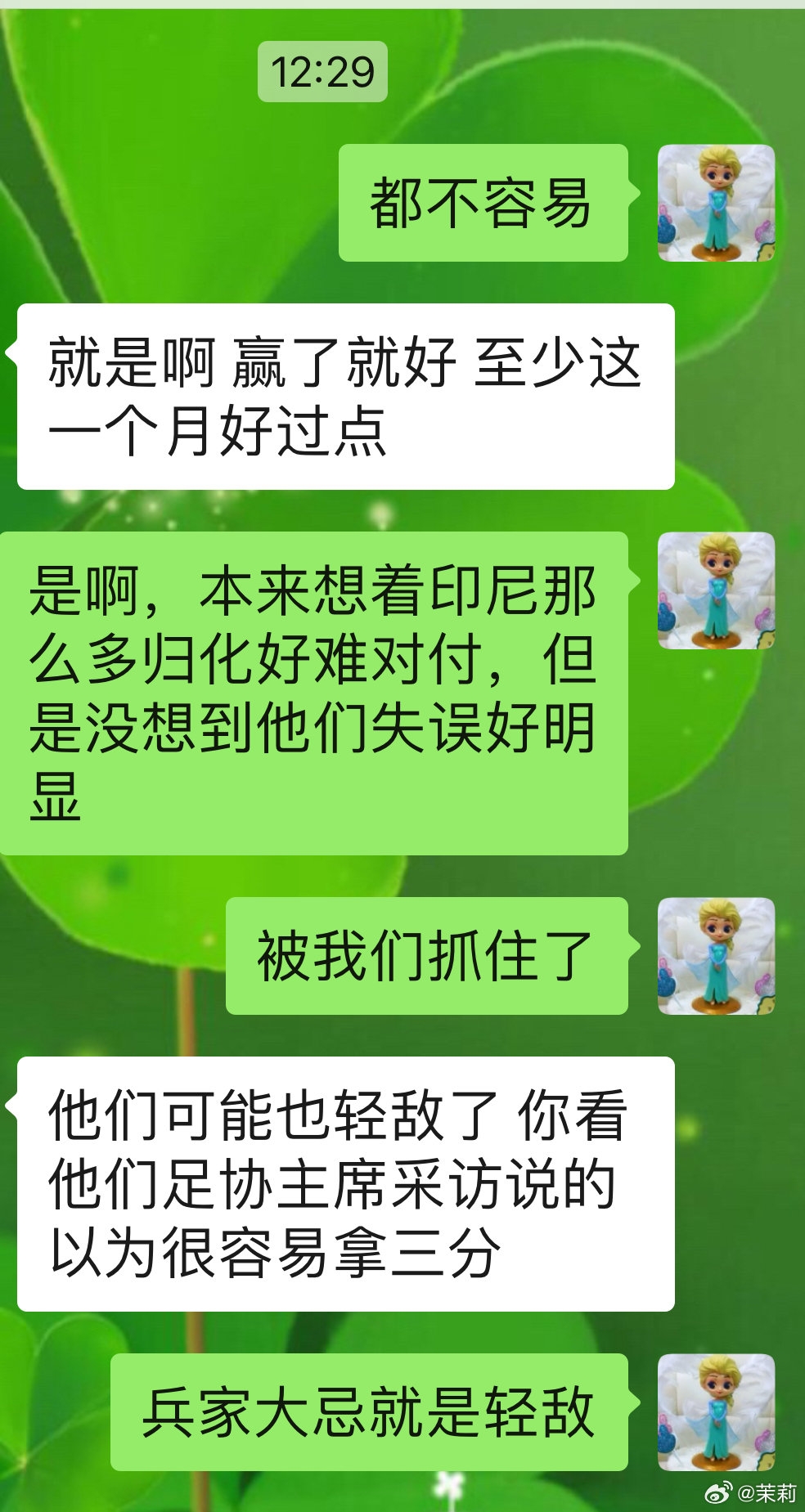 国足主力：这3分大概率还是去不了世界杯但再输我们真没法踢了